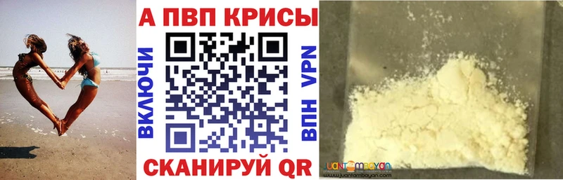 A PVP VHQ  Купить закладки  Махачкала 