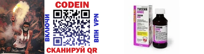 Купить  Махачкала  Кодеиновый сироп Lean Purple Drank 