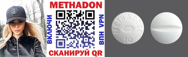 Купить где  Махачкала  Метадон мёд 